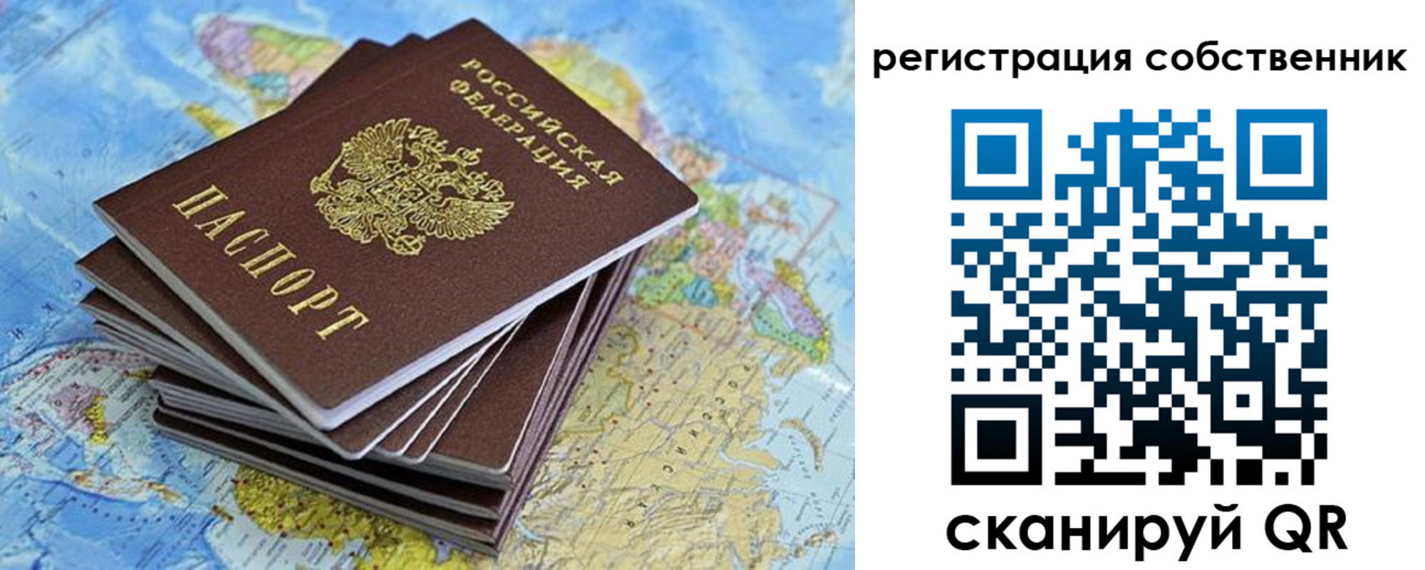 прописка в Порхове