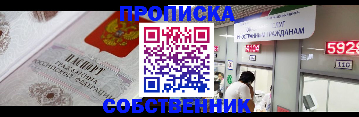временная регистрация надежно в Порхове