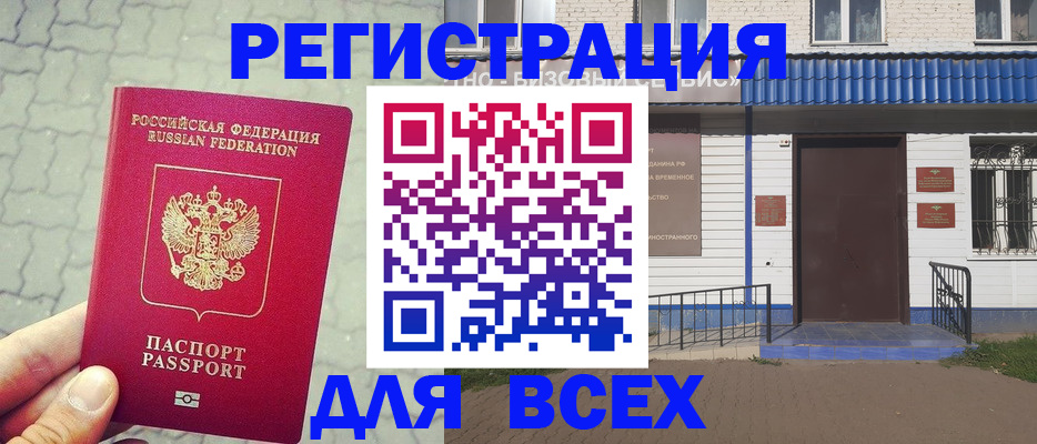 временная регистрация адрес в Порхове