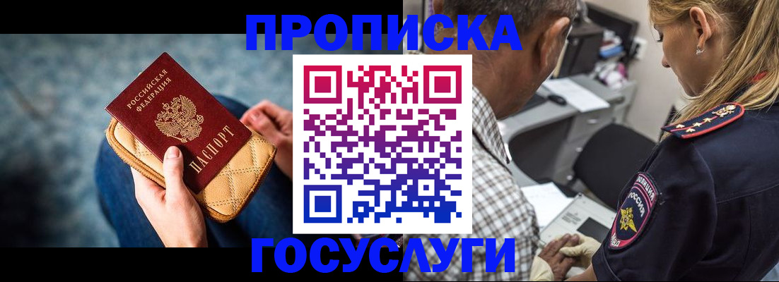 миграционный учет в Порхове