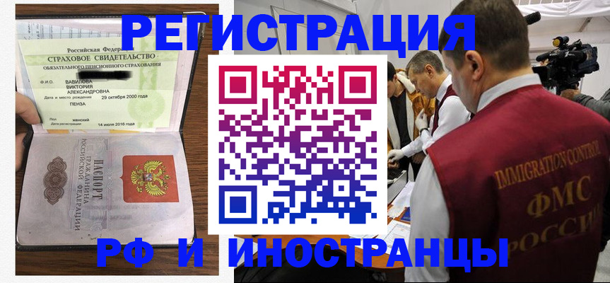 прописка от собственника в Порхове