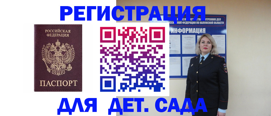 прописка в квартире в Порхове
