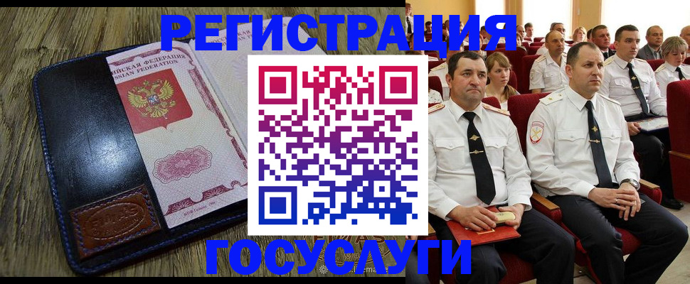 прописка регистрация в Порхове