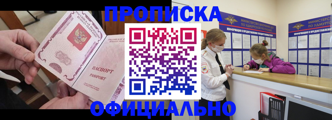 временная регистрация для школы в Порхове