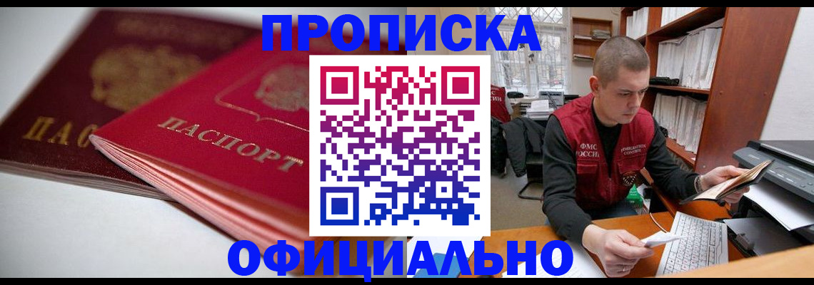 временная регистрация поиск в Порхове